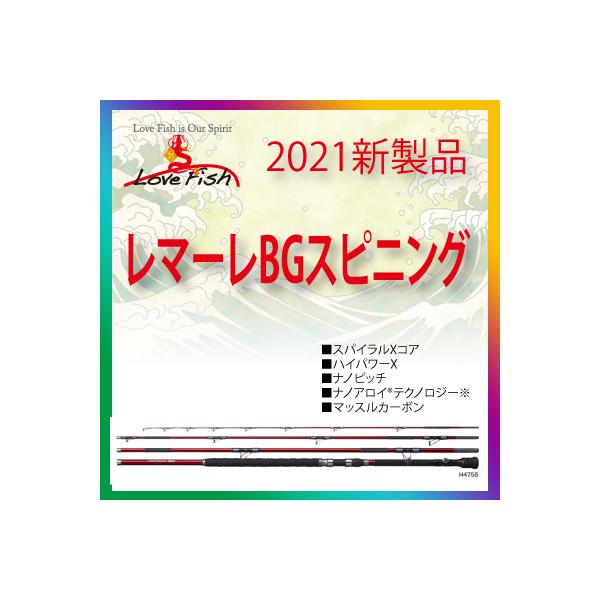 ロッド 釣竿 レマーレbgの人気商品 通販 価格比較 価格 Com