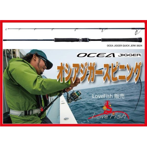 オシアジガー ロッド 釣竿 s643の人気商品・通販・価格比較 オシアジガー ロッド 釣竿 s643の人気商品・通販・価格比較
