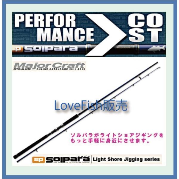 メジャークラフト ソルパラ ライトショアジギングシリーズ Sps 1002lsj Buyee Buyee Japanese Proxy Service Buy From Japan Bot Online