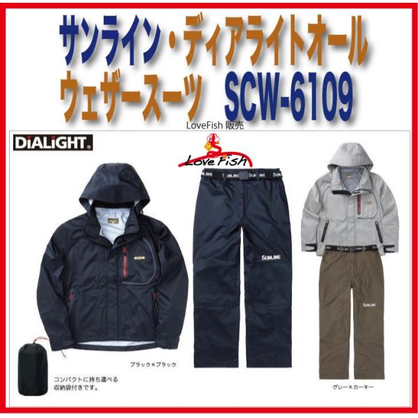 サンライン オールウェザースーツ フィッシングウェアの人気商品 サンライン オールウェザースーツ フィッシングウェアの人気商品