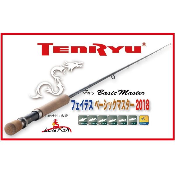 t̗ł̃}_Fates Basic Master  FBM803-2itFCeX x[VbN}X^[j2018TENRYU