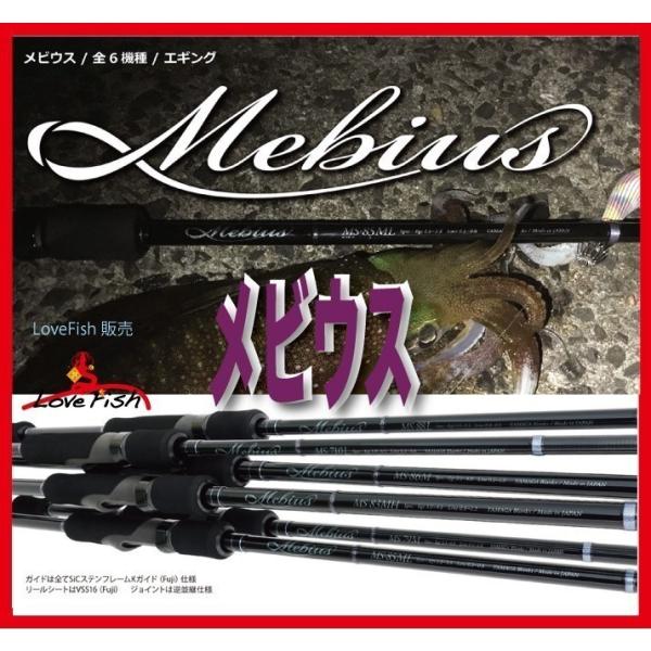 ヤマガブランクス メビウス 83MH (ロッド・釣竿) 価格比較 ヤマガブランクス メビウス 83MH (ロッド・釣竿) 価格比較
