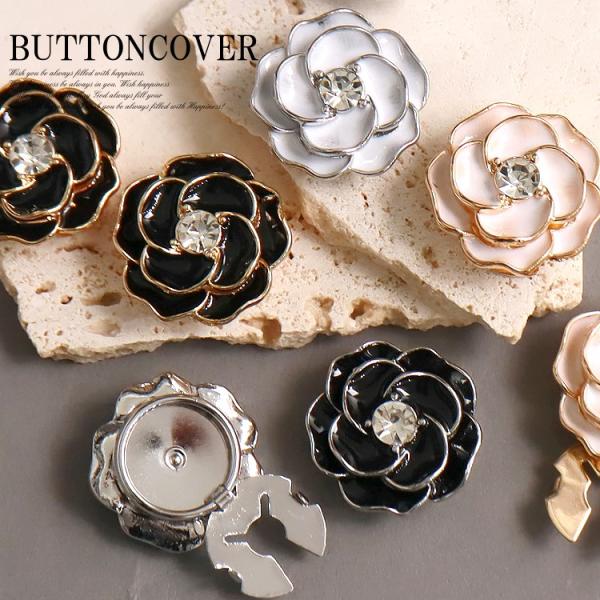 ボタンカバー カフスボタン アクセサリーパーツ商品説明◆留め具内輪約5mm幅一般的に使われるボタン幅1.1cm前後で取り付け可能です。◆サイズ各種共通直径約2cm◆重量6.7グラム◆2個セット販売◆生産地：中国◆素材：合金/PU◆カラー：ア...