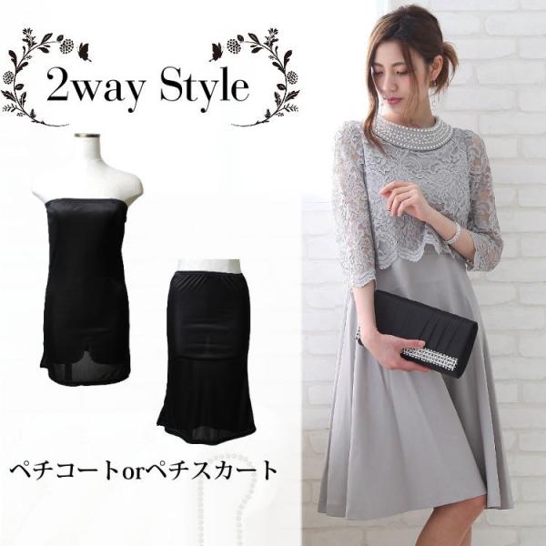 ペチコート ワンピース ペチスカート ロング インナー レディース ベアトップ チューブトップ 肩紐ストラップ付き 送料無料 パーティードレス通販クレア Buyee Buyee 日本の通販商品 オークションの代理入札 代理購入