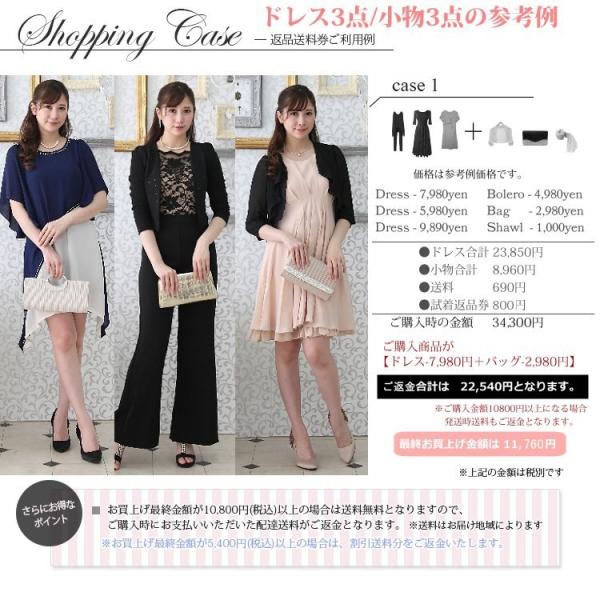 パーティードレス 返品送料券 返品可能パーティードレス試着後返品ok トータルコーデでもご自宅で試せて安心サービス パーティードレス通販 Buyee 日本代购平台 产品购物网站大全 Buyee一站式代购 Bot Online