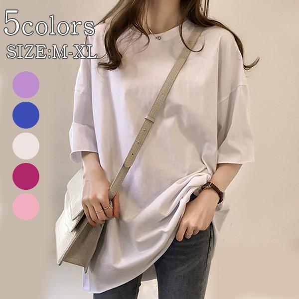 ビッグ Tシャツ 5color シンプル プチプラ 大きめ 無地 カジュアル 半袖 トップス レディース J1566ba Love Girls 通販 Yahoo ショッピング