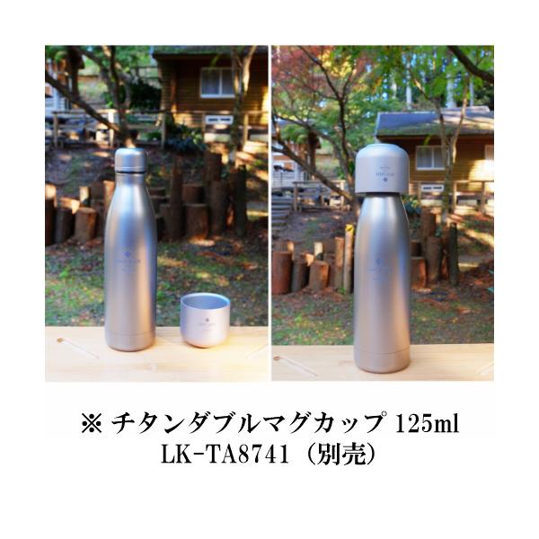 父の日ギフト LOVEKNOT チタン酒筒（ボトル） 680ml チタン製 水筒