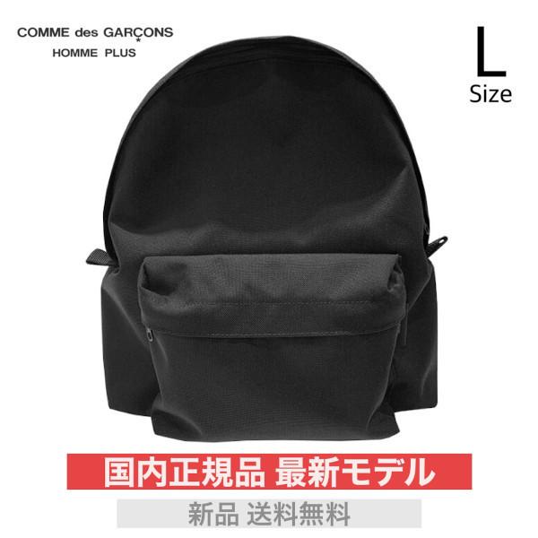 国内正規品】コムデギャルソンオムプリュス バックパック リュック 黒Ｌ-