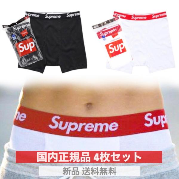 シュプリーム Supreme × US Hanes ヘインズ ボクサーパンツ 4枚セット 