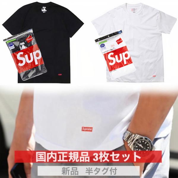 シュプリーム Supreme × US Hanes ヘインズ ボックスロゴ Tシャツ 3枚