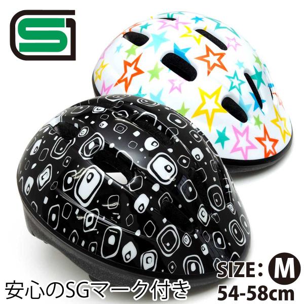 SGマーク 子供用・幼児用 LED キッズヘルメット Mサイズ（54〜58cm） 軽量 自転車用 :3165:ラベルヤフーショップ 通販  