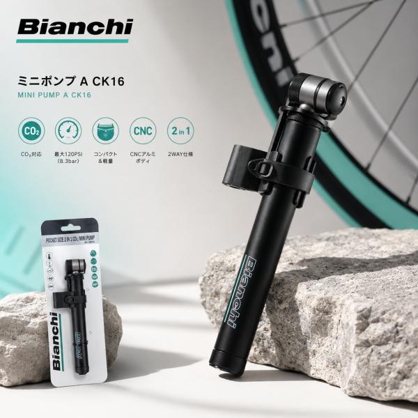 Bianchi（ビアンキ） ミニポンプ 携帯空気入れ CO2対応 仏式 米式 CNC