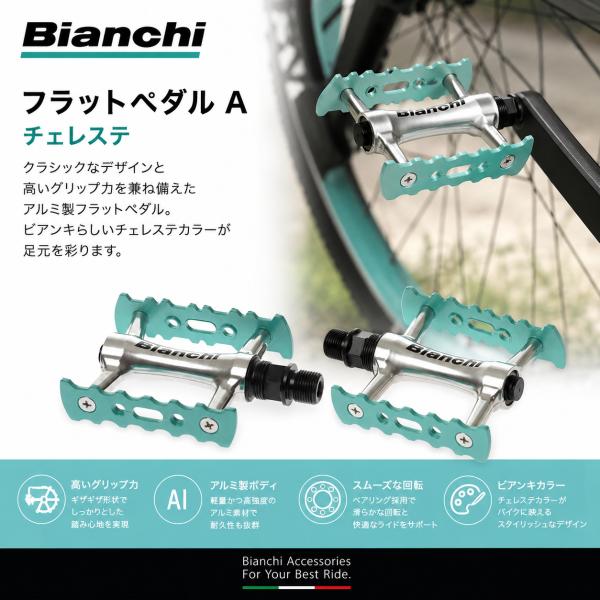Bianchi フラットペダル アルミ 軽量 チェレステ ロードバイク クロスバイク MTB対応 自転車ペダル