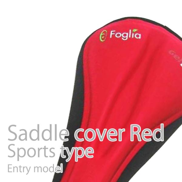 着脱簡単です！入門編！まずは気軽に取付できるこちらのサドルカバーはいかがでしょうか。おしりに優しいゲル素材のサドルカバーが欲しい方にはコレ！ とりあえず少しでもオシャレに青くしたいならコレ！ 自分の自転車を見つけやすくするにはコレ！ ※いわ...