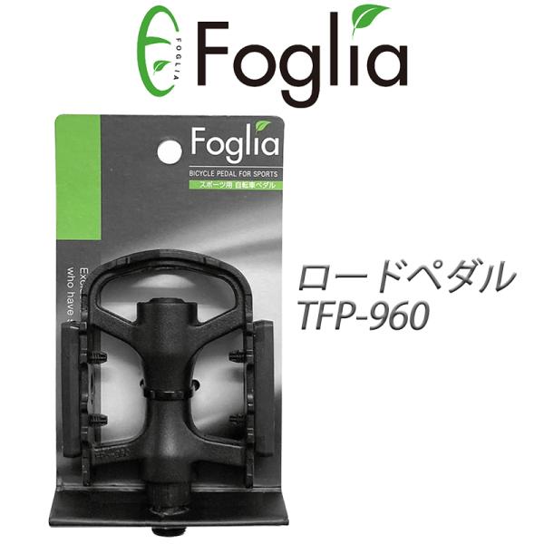 ロードペダル フラットペダル TFP-960 サイクル 子供自転車 ロードバイク クロスバイク ミニベロ MTB マウンテンバイク