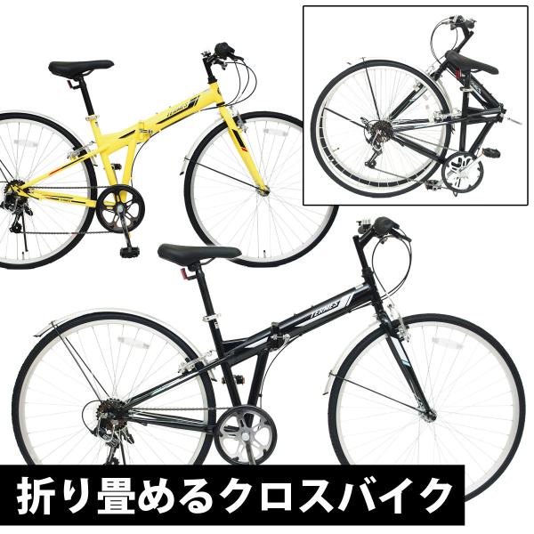 クロスバイク 折りたたみ自転車 約16kg テルメス シマノ6段変速 700× 700×28C クロスバイク 折りたたみ自転車 テルメス シマノ6段変速