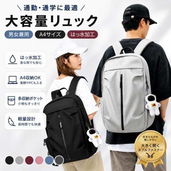 リュック レディース 大容量 ビジネスリュック 防災リュック リュックサック デイバッグ おしゃれ パック メンズ 収納 軽量 撥水 通学 通勤 学生 旅行 スポーツ