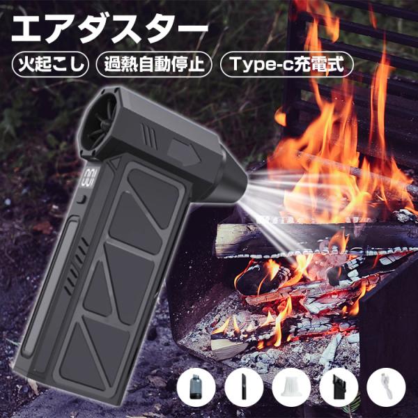 エアダスター 掃除機 小型 強力吸引 ハンディークリーナー 充電式 コードレス掃除機 家庭掃除 ハンディ掃除機 軽量 4段階風量調整 130000RPM高速回転 車内両用