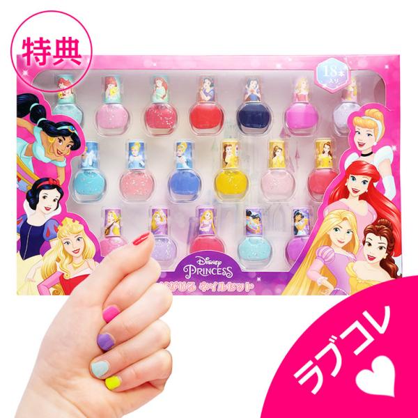 マニキュア 18本セット Amazon | レイス(Race) すみっコぐらし はがせるマニキュア18本セット