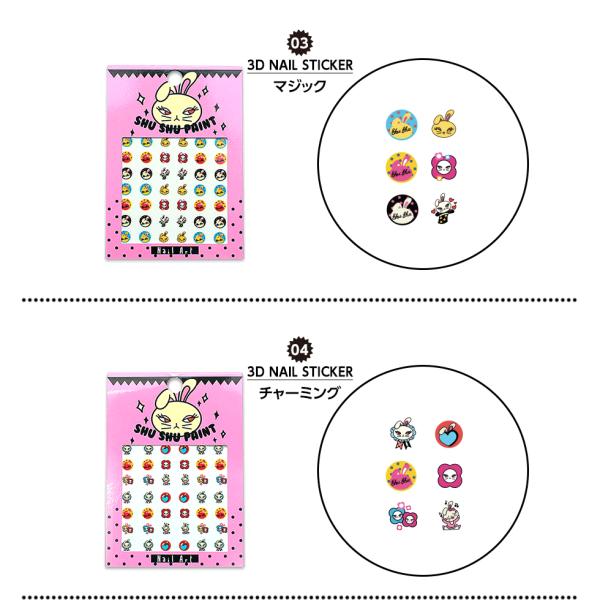 3d ネイル ステッカー 全5種 Shushupaint シュシュペイント 子供用 キッズ用 ネイルシール ネイル マニキュア メイク キッズコスメ メイクセット こども 子供 Buyee Buyee Japanese Proxy Service Buy From Japan Bot Online