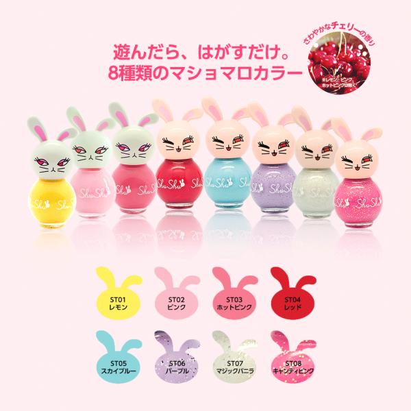 ステッカー ネイル はがせる 全8種 Shushupaint シュシュペイント 子供用 キッズ用 ネイル マニキュア メイク キッズコスメ メイクセット こども 子供 化粧 Buyee Servis Zakupok Tretim Licom Buyee Pokupajte Iz Yaponii