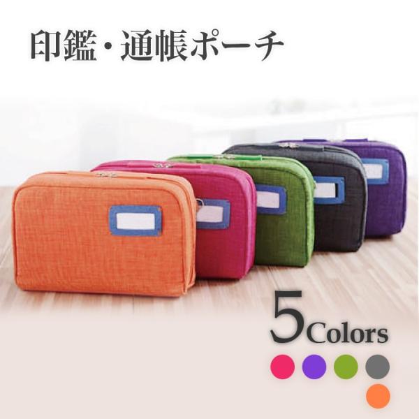 レビューを書いて送料無料 印鑑 通帳 ケース カードケース 印鑑ケース 通帳ケース ポーチ 母子手帳 カバー 電卓 レシート 領収書 などの整理 収納 に便利 Inkan 01 Lovely Day 通販 Yahoo ショッピング