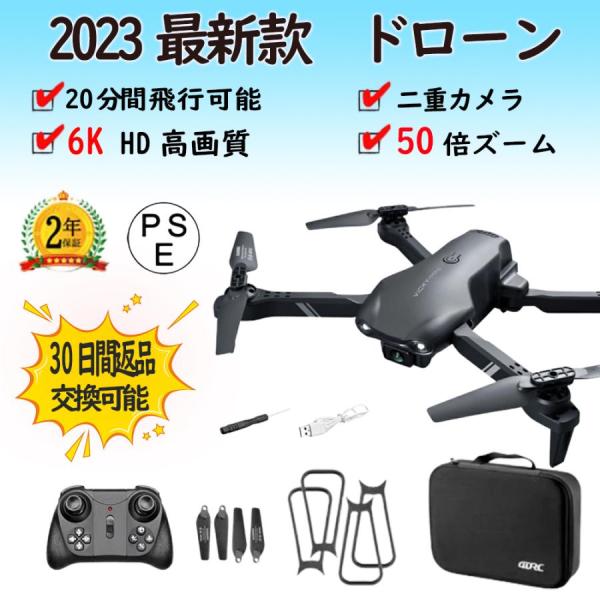 ドローン 免許不要 6K二重カメラ 高度保持 最大飛行時間20分