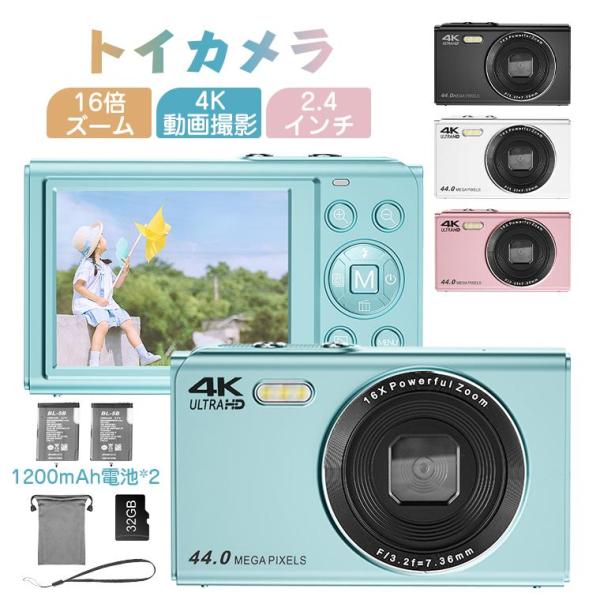 トイカメラ　デジタルカメラ　デジカメ　ムービー トイカメラ 子供用カメラ キッズカメラ 4400万高画素 4K動画撮影 AF