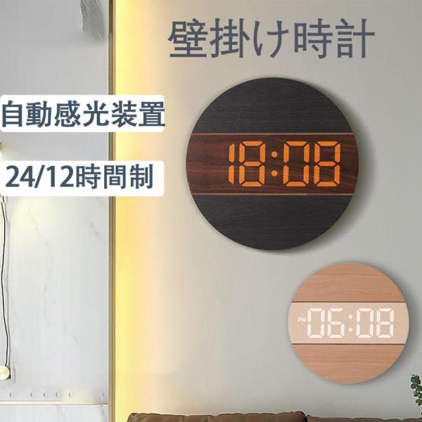 LED時計 掛け時計 おしゃれ clock0059-1.jpg