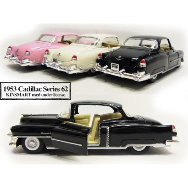1 43 キャデラック シリーズ62 クーペ 1953年 1台売り ミニカー キンスマート アメ車 クラシックカー 輸入 外車 男の子 Buyee Buyee 提供一站式最全面最專業現地yahoo Japan拍賣代bid代拍代購服務 Bot Online