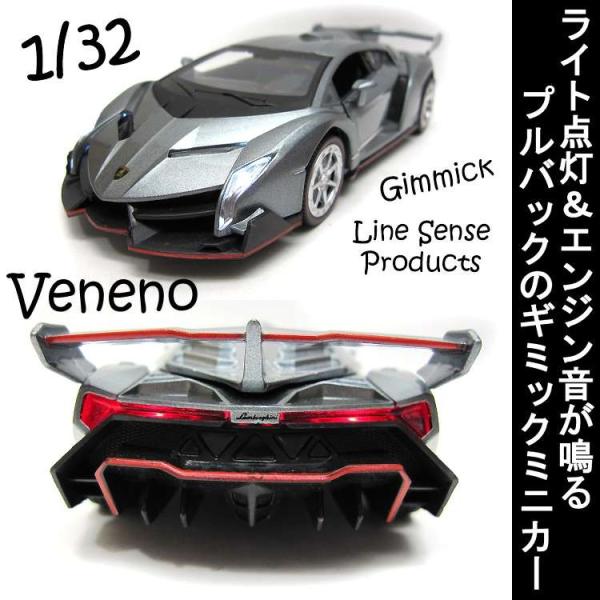1 32 ランボルギーニ ヴェネーノ グレー ヘッドライト テールライト点灯 エンジン音 クラクション 光る鳴る ミニカー プルバック Lamborghini Veneno Buyee 日本代购平台 产品购物网站大全 Buyee一站式代购 Bot Online