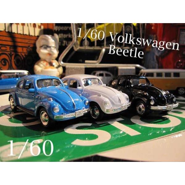 1/60 クラシック ビートル 白黒青3台 フォルクスワーゲン ミニカー