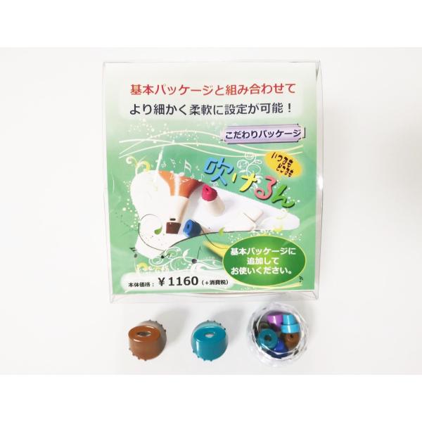 「商品情報」■「吹けるん」は音を小さくする弱音器ではありません。オカリナに元々備わっている「裏音」という弱音機能を、できるだけ手軽に、どなたでも活用できるようにする弱音「補助」装置です。 【特徴】 ・音量を通常時の10分の1程度（20db(...