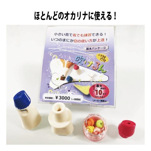 「商品情報」オフィス樹「主な仕様」練習場所を選ばない！世界初のオカリナ専用弱音装置注：オカリナ本体は付いていません。