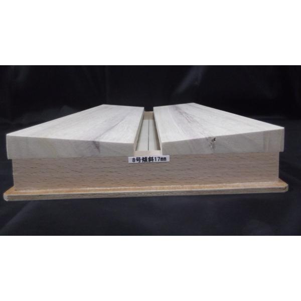 展翅がしやすいように角度をつけて設計された、プロ使用の展翅板。桐製。表展翅の場合は、傾斜板の使用が良い。８号　幅１７６ｍｍ　溝１７ｍｍ