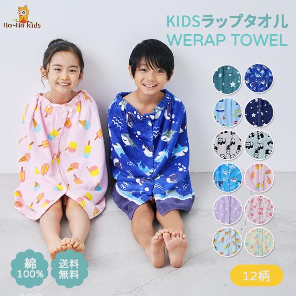 【サイズ (cm)】■子供用　　縦：60cm　　横：120cm【素材】綿100%【特徴】お名前ネームタグ付き【注意事項】・タオルの特性上多少毛羽が落ちます。また色移り、色落ちすることがあります。・洗濯ネットをご使用の上、単独洗いをして下さい...