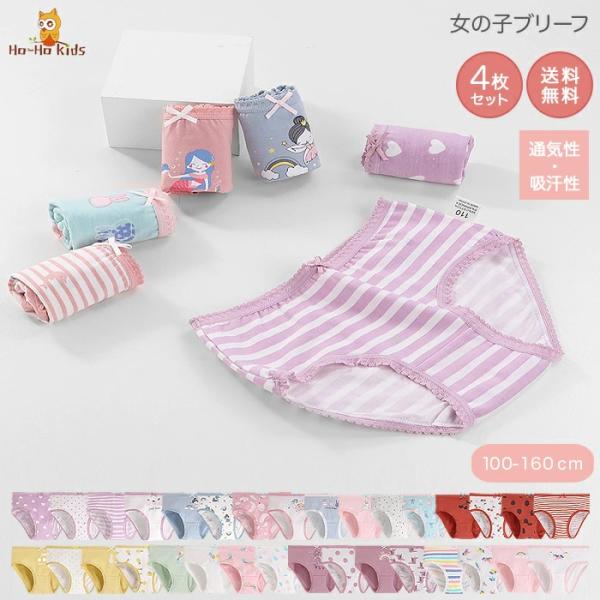 ■サイズ<BR>100 ウエスト20 ヒップ23.5 参考身長90-100cm110 ウエスト21 ヒップ25 参考身長100-110cm120 ウエスト22 ヒップ26.5 参考身長110-120cm130 ウエスト23 ヒッ...