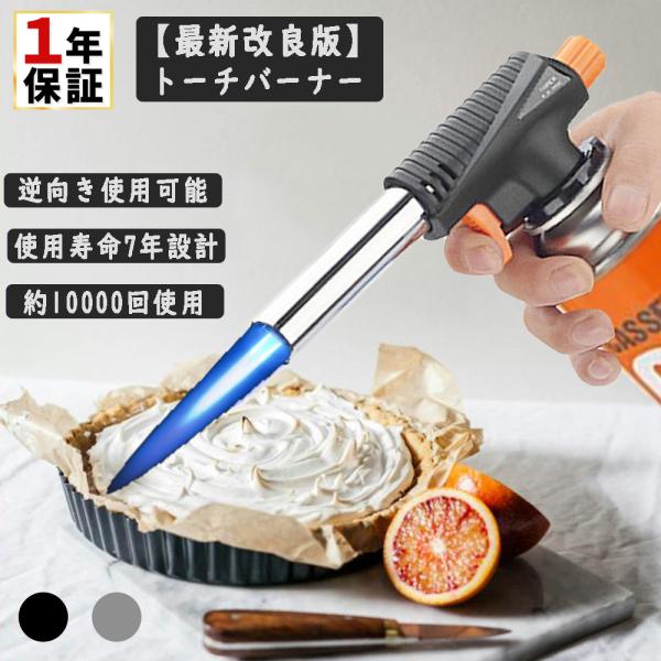 新品　トーチバーナー ガスバーナー　BBQ料理用 炙り調理 キャンプ　炭火起こし Amazon | Alioay トーチバーナー 炙り調理用バーナー 自動着火