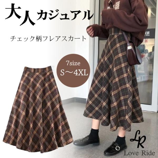 チェック柄 スカート ルーズ フレア スリット カジュアル 秋冬 スカート 秋冬 40代 ロングスカート チェック柄 フレアスカート