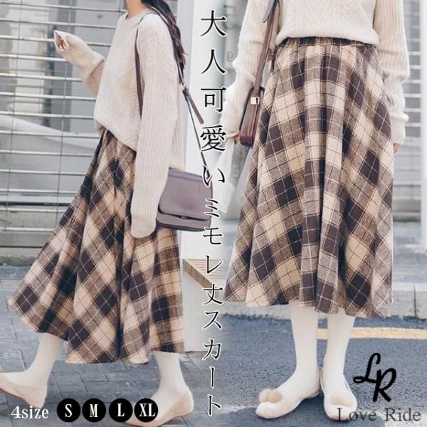 ロングスカート レディース ミモレ丈 膝下 秋冬 チェック柄 ウール