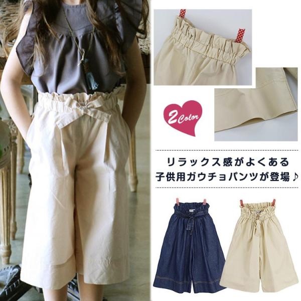 送料無料 ワイドパンツキッズウエストリボン春夏100子供服子供服ガウチョパンツデニムパンツ女の子デニムパンツ９分丈 Buyee Buyee 提供一站式最全面最專業現地yahoo Japan拍賣代bid代拍代購服務 Bot Online