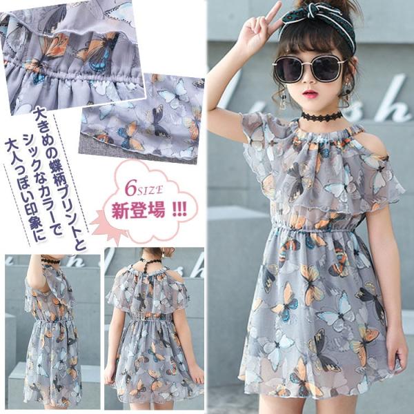 送料無料 ワンピース 子供服 女の子 ガールズ ジュニア シフォンワンピース ひざ丈ワンピース オフショルダーワンピース ノースリーブワンピース 切り替え 蝶柄 Buyee Servicio De Proxy Japones Buyee Compra En Japon