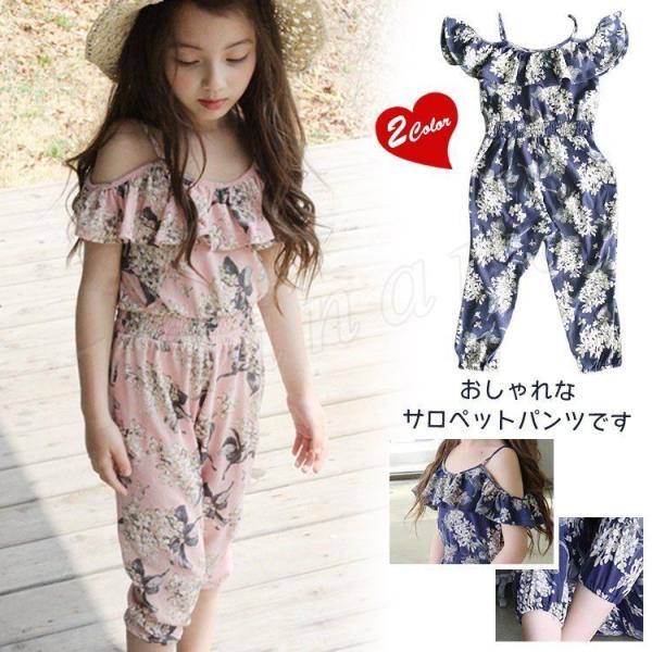送料無料 カジュアルパンツズボンサロペット女の子子供服ジュニアガールズオーバーオールパンツオフショルダーパンツキャミソールオールインワン Buyee Buyee 提供一站式最全面最專業現地yahoo Japan拍賣代bid代拍代購服務 Bot Online
