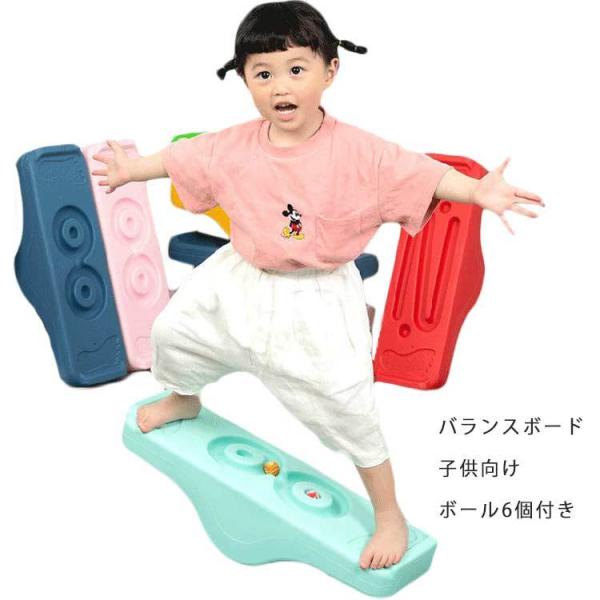 子供 体幹 バランス みんな探してる人気モノ 子供 体幹 バランス キッズ ベビー マタニティ