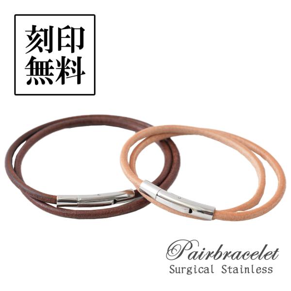 【１５時までのご注文で即日発送】【オリジナル刻印・送料　無料】『クリスマスプレゼントにオススメ』【close to me 正規代理店】■商品番号　　　　:SBR11-005■カラー　　　　　:ダークブラウン　■商品番号　　　　:SBR11-...