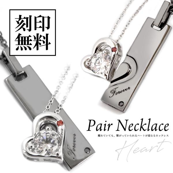 close to me ペアネックレス ダイヤモンド スーパーCZ 送料 刻印