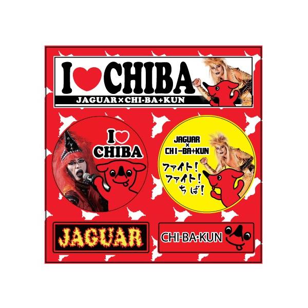 チーバくんまとめ買いページ チーバくんステッカー【丸形】｜ありがとねっと｜千葉県特産物