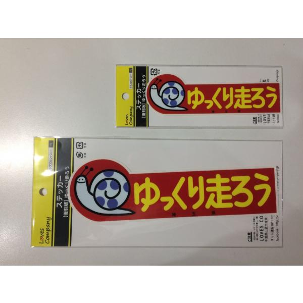 埼玉県ご当地ステッカー ゆっくり走ろう埼玉県 復刻版 大 Buyee Buyee 日本の通販商品 オークションの代理入札 代理購入