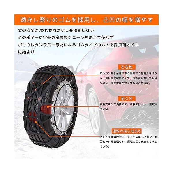 Yixintech 非金属タイヤチェーン 滑り止めタイヤチェーン 緊急スノーチェーン Yx C6 車チェーン 本店 ジャッキアップ不要 取り付けが簡単