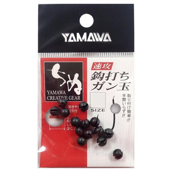 ヤマワ産業 Yamawa 送料無料 新品 Sangyo 4b 速攻鈎打ちガン玉